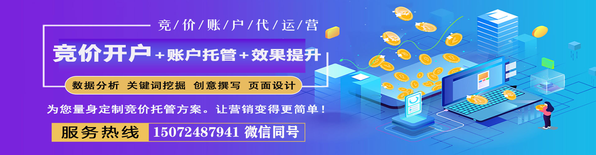 阿拉善搜索开户返点