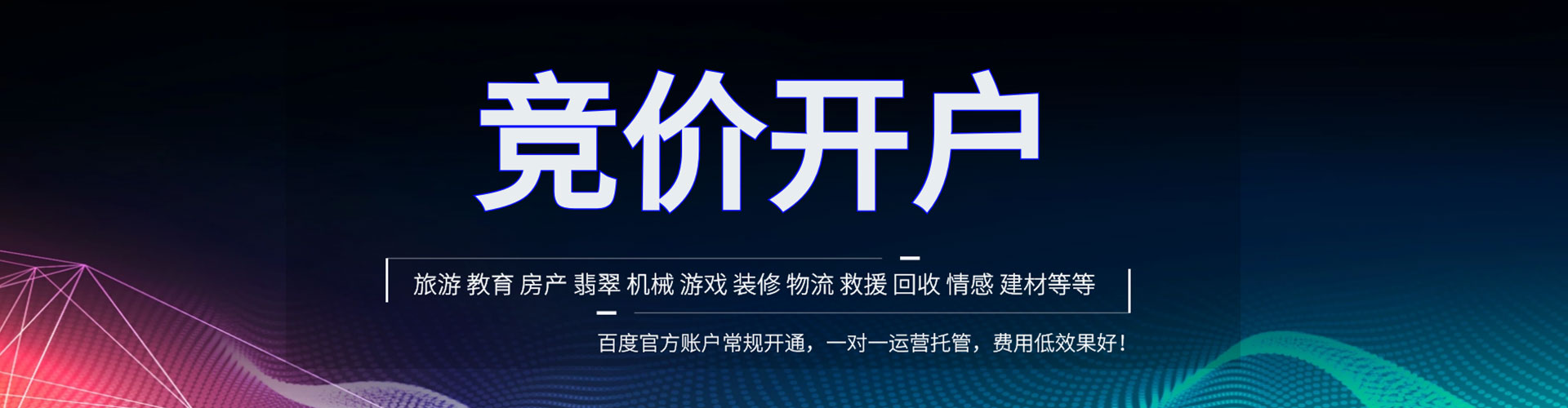 阿拉善百度竞价包年